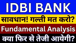 IDBI Bank Share Latest News  IDBI Bank Share Price  NSE IDBI  IDBI Bank Share Market [upl. by Lednek]