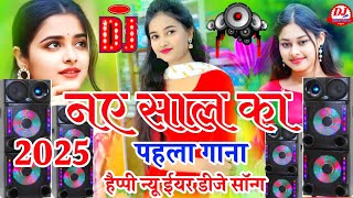 viralvideo नए साल का भोजपुरी डीजे सॉन्ग 2025  Happy New Year Song Dj Remix 2025  Naye Sal ke gane [upl. by Sassan]