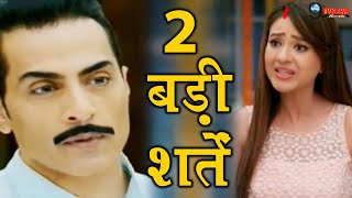 ANUPAMA वनराज ने रखी काव्या के आगे 2 बड़ी शर्तें पलटेगी शो की पूरी कहानी  Vanraj big Demand [upl. by Carrel246]