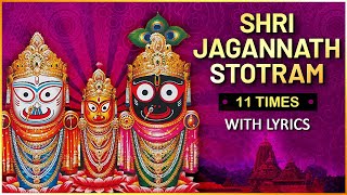 श्री जगन्नाथ स्तोत्रम  Shri Jagannath Stotram 11 Times With Lyrics  Shri Jagannath Puri Rath Yatra [upl. by Venn]