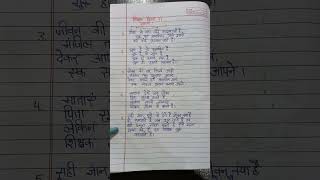 Shikshak diwas par Shayari Teachers Day Shayari Shikshak diwas Shayari [upl. by Borras371]