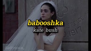 babooshka  kate bush  lyrics video [upl. by Mettah680]