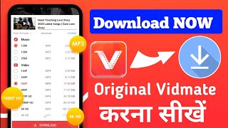 Original Vidmate Kaise Download Kare  Purana Vidmate Download Kaise Kare  Vidmate Download apk [upl. by Ernaline]