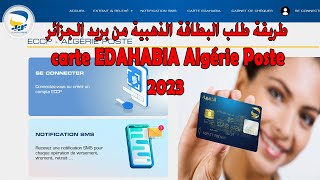 طريقة طلب البطاقة الذهبية من بريد الجزائر carte EDAHABIA Algérie Poste 2023 [upl. by Toulon619]