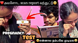 🥺அவளோட Scan ￼Report வந்துட்டு❤️  Pregnancy Test🥺  Heart Throttlers [upl. by Cammy]