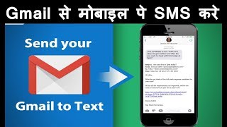 How To Send Text SMS From Gmail To Mobile in Hindi Gmail से मोबाइल पे Text SMS करे Digital Bihar [upl. by Sara-Ann]