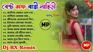 বেস্ট অফ বাপ্পী লাহিড়ীBest Of Bappi Lahiri Bengali Dj Remix 2024Dj RX Remix 🤩👌musicalpalash [upl. by Retnyw158]