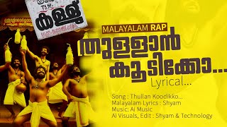 THULLAN KOODIKKO  NEW MALAYALAM RAP SONG  LYRICAL [upl. by Ymaral831]