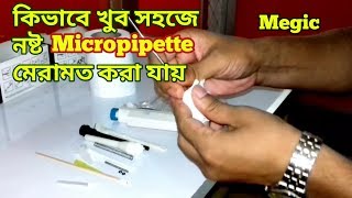 Easy way to repair micropipette very easily [upl. by Dunton390]