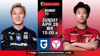 LIVE FOOTBALL FROM JAPAN  Gamba Osaka vs Kashima Antlers  2024 J1 League  MW 10 [upl. by Atinor]