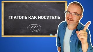 Глаголь на английском языке с носителем [upl. by Galer88]