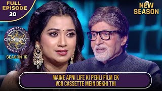 New Season  KBC S16  Ep30  Full Episode  एक VCR Cassette में Shreya ने देखी अपनी first film [upl. by Leima]