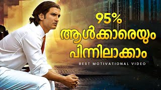 This Video Will Change Your Life Completely  Best Motivational Video  Malayalam LifeChanging [upl. by Bencion320]