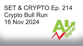 AI Signal  SET amp CRYPTO EP214 Crypto Bull Run  16 Nov24 [upl. by Annaej]