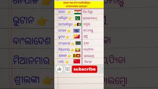 india share border with countries india border odiagk shorts viral [upl. by Eudoca987]