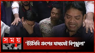 হামলার বর্ণনা দিতে গিয়ে কাঁদলেন মোল্লা কলেজের অধ্যক্ষ  Mahbubur Rahman Mollah College  Demra [upl. by Admana497]