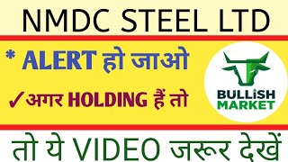 NMDC STEEL LTD SHARE NEWS  NEXT TARGET  LATEST NEWS  STOCK ANALYSIS nmdcsteel nifty50 [upl. by Ahcrop9]