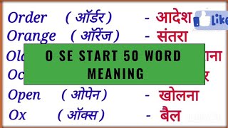 O se suru english word meaning  english practice  o se shuru words  spoken english [upl. by Ahsyle]