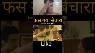 Londe se shadi ho gyi funny short [upl. by Roban]