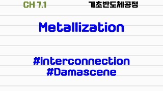 기초반도체공정71 metallization interconnection junction spike electromigration Damascene [upl. by Nilrac561]