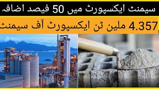 50  Increase in Cement Export from Pakistan  4357 Tons Cement Export in October 2024 [upl. by Navonod]