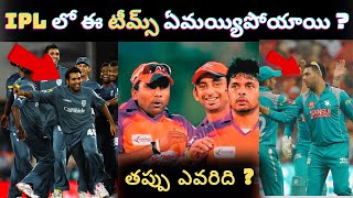 Why These 5 Teams Are Banned From IPL  BCCI vs Deccan Chargers  BCCI vs PWS amp Kochi [upl. by Faline]