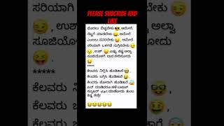 double meaning kannada latest comedy video 😂🤭 kannada latestnews comedy funny viral [upl. by Renell]