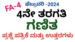 4ne taragati ganita fa4 question paper and answer 4ನೇ ತರಗತಿಯ ಗಣಿತ Fa4 [upl. by Bergen581]