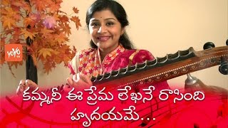 Srivani Plays Kammani Ee Premalekhani Song On Veena  Veena Sri Vani [upl. by Mayne]