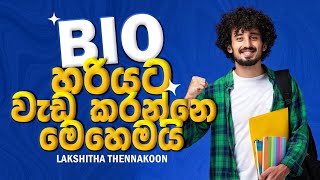 Bio හරියට වැඩ කරන්නෙ මෙහෙමයි  BIOLOGY  lakshithathennakoon [upl. by Sheffy]