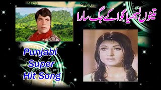 Teno Labiya Gawa Ke Jag Sara  Runa Laila Super Hit Punjabi Song [upl. by Hamlet]