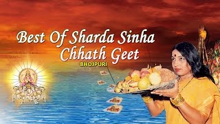 BEST OF SHARDA SINHA  Chhath Bhojpuri Audio Songs Jukebox 2015 [upl. by Pomeroy]