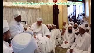 Alavi Bohras PayghaameSabroTahammul to Dawoodi Bohra Jamaaat [upl. by Ferrick]