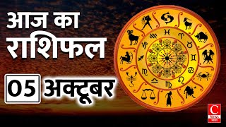 Aaj ka rashifal 05 October 2024  Aries to Pisces todays horoscope in Hindi  Cnews Bharat [upl. by Aglo]