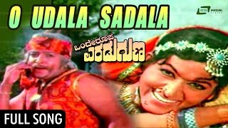 O Udala Sadala  Onde Roopa Eradu Guna  DrVishnuvardhana Bharathi  Kannada Song [upl. by Franky521]