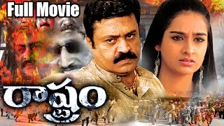 Rastram Telugu Movie  Suresh Gopi Laya Madhu  Ganesh Video [upl. by Etnuahs]