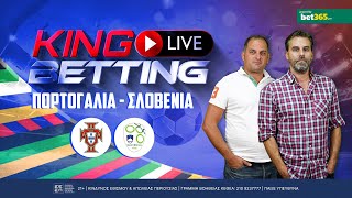 LIVE BETTING ΣΤΟ ΠΟΡΤΟΓΑΛΙΑ  ΣΛΟΒΕΝΙΑ ΓΙΑ ΜΕΓΑΛΑ ΤΑΜΕΙΑ ΜΕ ΚΥΛΩΝΗ ΚΑΙ ΛΥΣΙΚΑΤΟ  King Live Betting [upl. by Asyle]