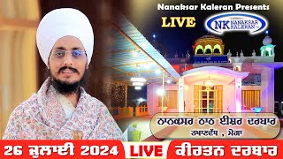 🔴LIVE Kirtan Bhai Ravinder Singh Ji Joni  Nanaksar Thath Takhanwadh  Moga 26 JULY 2024 Baba Joni [upl. by Ignatzia]