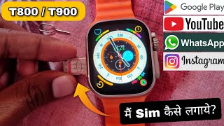 T800T900 Ultra Smart Watch me Sim Card kaise lagaye  How to insert Sim Card in Ultra Watch [upl. by Igor]