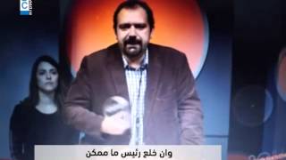 LBCI Newsمعاناة حمص المحاصرة في فيلم [upl. by Stock933]