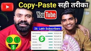 CopyPaste सही तरीका ✅️ 26M Subscribers Youtube Long Video Vs Shorts Video [upl. by Narol]