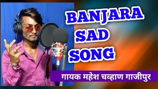 कसेन बंळाय प्रेम तु भगवान रे  kasen banay prem tu bhagwan re by Mahi Banjara Song [upl. by Furie151]