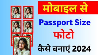 passport size photo Kaise banaye mobile se  photo Kaise banaye passport size 2024 [upl. by Ennalyrehc]