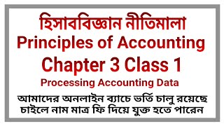 Principles of Accounting Chapter 3 Processing Accounting Data [upl. by Larkin]