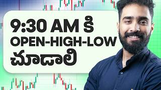 పొద్దున్నే ఈ డాటా చూసి ట్రేడ్ తీసుకోండి  Intraday Equity Strategy  marketfeed telugu [upl. by Pol782]