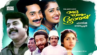 Kaiyethum Doorath  Malayalam Full Movie  Fahadh Faasil  Mammootty  Nikitha  HD [upl. by Rhee]