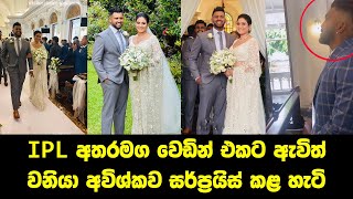 Wanindu Hasaranga Came to Avishka Fernandos Wedding During IPL [upl. by Glenn]