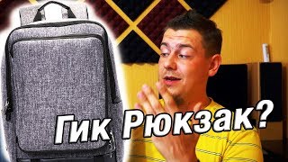 Удобный Рюкзак с AliExpress [upl. by Yrrot]