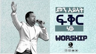 Zelalem Tesfaye ፕረዘንስ ቲቪ ቻናል BONGA GOSPEL MOVEMENT [upl. by Idoc466]