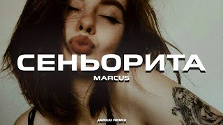 Marcus  Сеньорита Jarico Remix [upl. by Elvira]